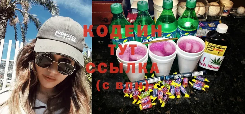 Codein Purple Drank  Кизляр 