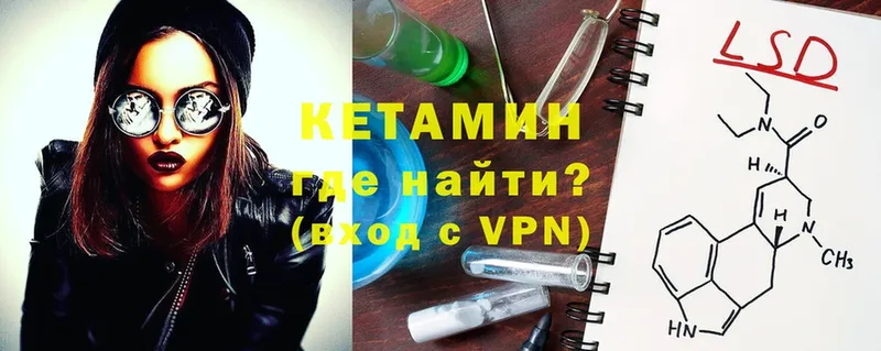 дарнет шоп  Кизляр  Кетамин ketamine 