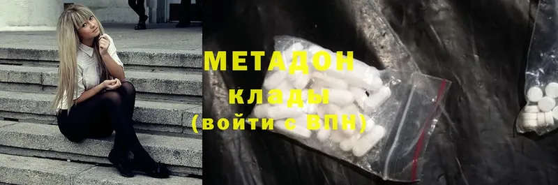 Метадон methadone  сколько стоит  Кизляр 